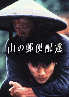 Postmen in the Mountains 1999 IMDb: N/A Ten Rujun, Liu Ye, Netflix - 21850292