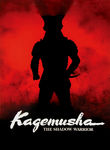 Kagemusha Poster