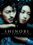 Shinobi: Heart Under Blade Poster