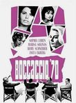 Boccaccio '70 Poster