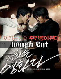 Rough Cut