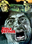 Kaala Patthar Poster