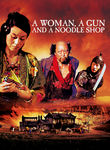 A Woman, a Gun and a Noodle Shop Poster