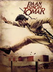 Paan Singh Tomar Poster